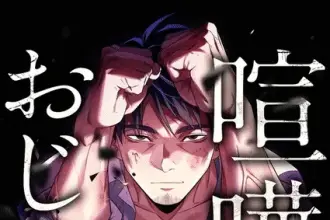 Kenka oji-san, iniziato un nuovo manga