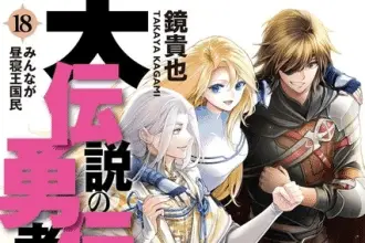 Dai densetsu no yūsha no densetsu, termina il sequel
