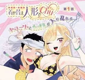 My dress-up darling, lo spinoff sarà un volume intero