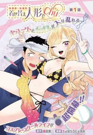 My dress-up darling, lo spinoff sarà un volume intero My dress-up darling, lo spinoff sarà un volume intero