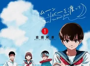 Moon river o watatte, termina il manga