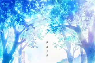 Awajima hyakkei, non perdere la serie nel 2026