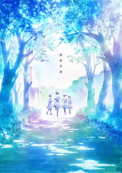 Awajima hyakkei, non perdere la serie nel 2026 Awajima hyakkei, non perdere la serie nel 2026