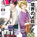 Mikage-kun wa oshi ga tsuyoi e kyōkai no melody, iniziate le serie