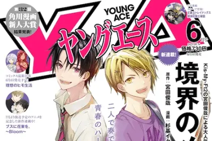 Mikage-kun wa oshi ga tsuyoi e kyōkai no melody, iniziate le serie