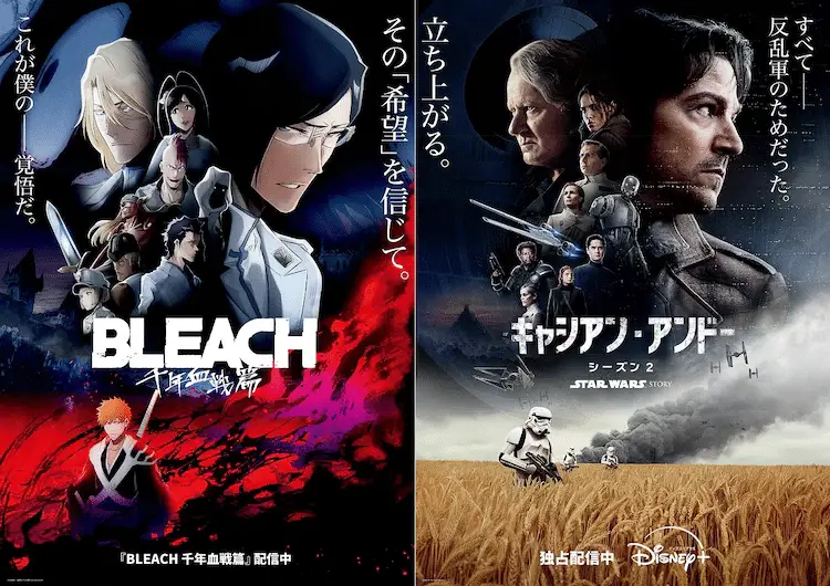 Bleach, mostrata una nuova immagine collaborativa con star wars Bleach, mostrata una nuova immagine collaborativa con star wars