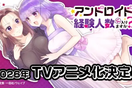 Does it count if you lose your virginity to an android? Ottiene un anime breve