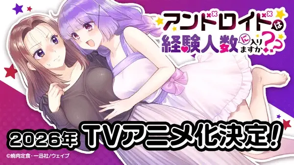 Does it count if you lose your virginity to an android? Ottiene un anime breve Does it count if you lose your virginity to an android? Ottiene un anime breve