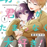 Osana najimi na kimi ga tamaranaku daisuki! , termina il manga