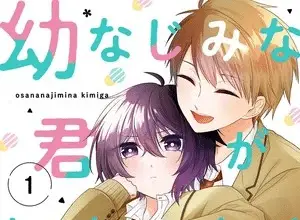 Osana najimi na kimi ga tamaranaku daisuki! , termina il manga