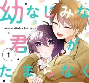 Osana najimi na kimi ga tamaranaku daisuki! , termina il manga