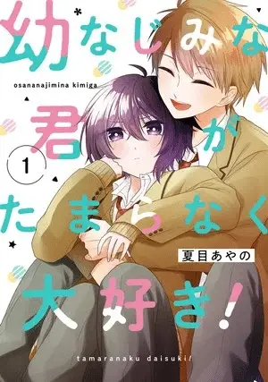 Osana najimi na kimi ga tamaranaku daisuki! , termina il manga Osana najimi na kimi ga tamaranaku daisuki! , termina il manga