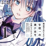 Falling for her secret side, termina il manga