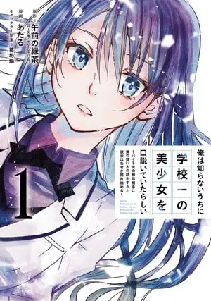 Falling for her secret side, termina il manga Falling for her secret side, termina il manga