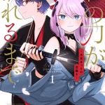 Kimi no katana ga oreru made, termina il manga