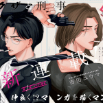 Tatsuki to tamaki e entertainment mahjong department, iniziate le serie