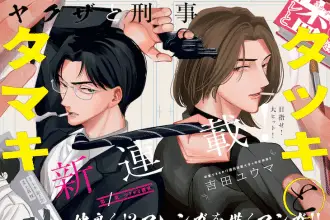 Tatsuki to tamaki e entertainment mahjong department, iniziate le serie