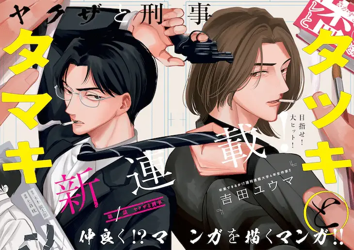 Tatsuki to tamaki e entertainment mahjong department, iniziate le serie Tatsuki to tamaki e entertainment mahjong department, iniziate le serie
