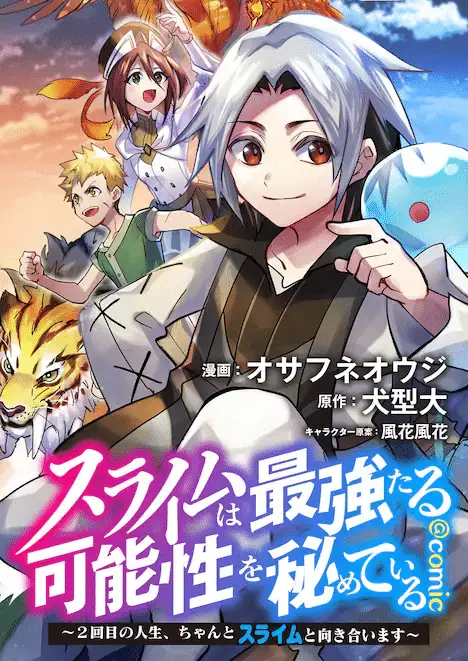 Slime wa saikyōtaru kanōsei o himeteiru e daimadō-shi to yoba reta kōshaku reijō, iniziate le serie Slime wa saikyōtaru kanōsei o himeteiru e daimadō-shi to yoba reta kōshaku reijō, iniziate le serie