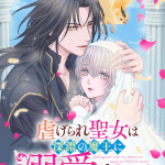 Shūri-ya rojji no kōgu-bako e shītagerare seijo wa shin'en no maō ni dekiai sareru, iniziate le serie