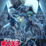 I was reincarnated as the 7th prince, non perdere la serie il 9 luglio