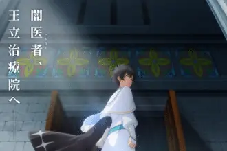 The brilliant healer's new life in the shadows, non perdere il nuovo video