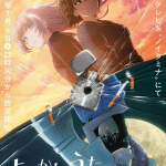 Call of the night 2, non perdere l'anime il 4 luglio Call of the night 2, non perdere l'anime il 4 luglio