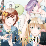 Usotsuki twilight e hajimemashite# hatsukoi haishin-chū, iniziate le serie