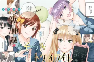 Usotsuki twilight e hajimemashite# hatsukoi haishin-chū, iniziate le serie