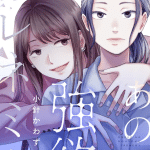 Class ten'i shitara e ano ko wa gōyoku furenemī, iniziate le serie