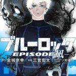 Bluelock -episode nagi- termina nel volume 8