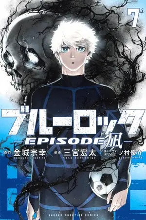 Bluelock -episode nagi- termina nel volume 8 Bluelock -episode nagi- termina nel volume 8