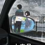 Shoshimin: how to become ordinary 2, non perdere il nuovo video