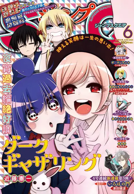 Shichijūnikō no kuni no kōkyū yakuzen-i e iroha no mon, iniziate le serie