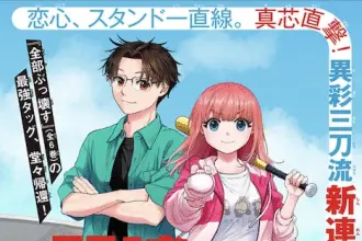 Yakyū bunmei eirian e ryū satsusha no “kaku” no chigau kaiki, iniziate le serie