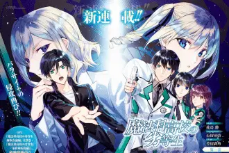 The irregular at magic high school, iniziato il nuovo manga