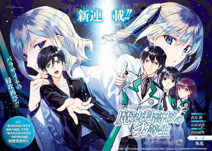 The irregular at magic high school, iniziato il nuovo manga The irregular at magic high school, iniziato il nuovo manga