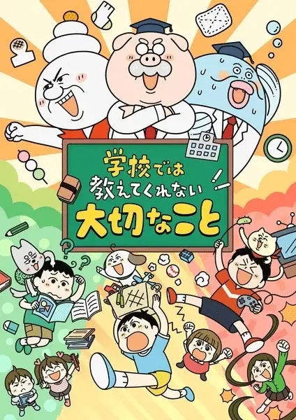 Gakkō dewa oshiete kurenai taisetsu na koto ottiene un anime Gakkō dewa oshiete kurenai taisetsu na koto ottiene un anime