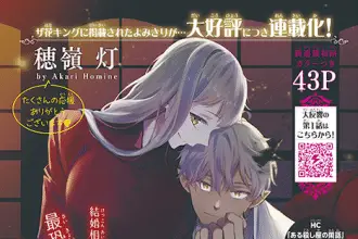 Noimondo no hanamuko e sōchō-sama, dekiai-chū ni tsuki, iniziate le serie