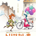 Toritsukare otoko ottiene un film musical