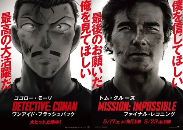 Detective conan collabora con mission impossible Detective conan collabora con mission impossible