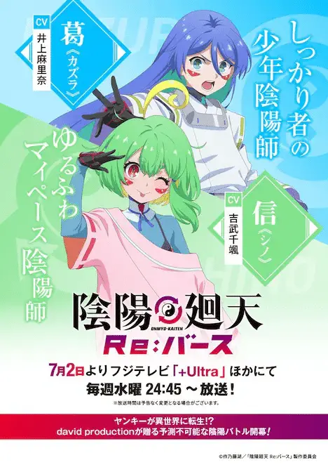 Onmyō kaiten re:verse, non perdere il nuovo video Onmyō kaiten re:verse, non perdere il nuovo video