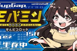 Kaku ka mata e mobamin soredemo moba ga yamerarenai, iniziate le serie