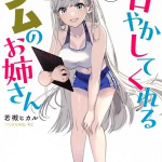 Amayakashite kureru gym no oneesan, termina il manga