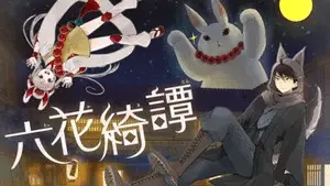 Rikka kitan, iniziata una nuova serie Rikka kitan, iniziata una nuova serie
