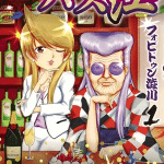 Snack basue, termina il manga