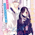 Kimi no gizaba ga mitemitai, iniziato il nuovo manga