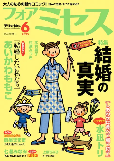 Watashi no oshi wa okanedesu e ochita tsuki to taiyō, iniziate le serie Watashi no oshi wa okanedesu e ochita tsuki to taiyō, iniziate le serie