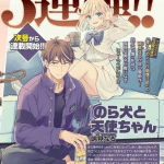 Norainu to tenshi-chan, inizia una nuova serie