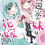 Takanashi-ke no imōto wa hanayome ni naritaii!! , termina il manga